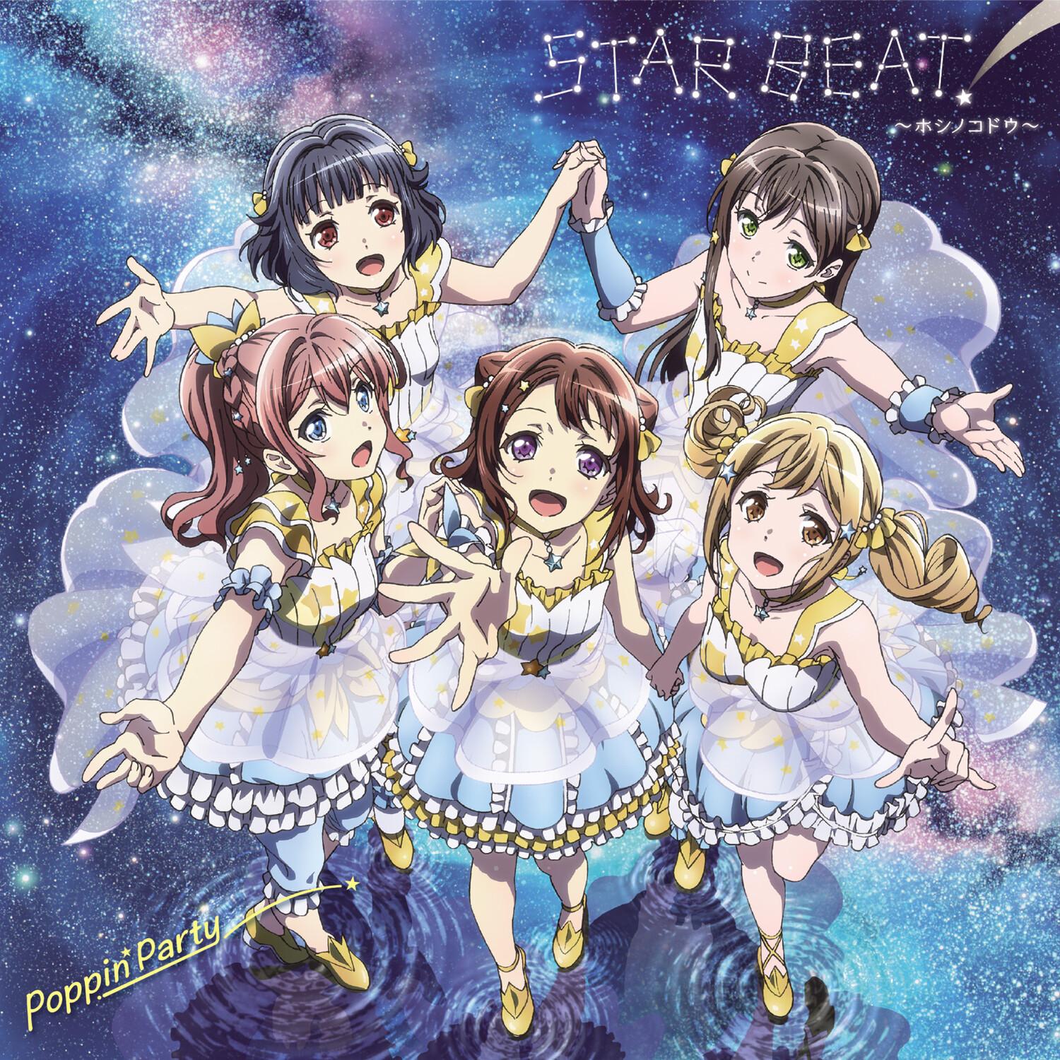 STAR BEAT!～ホシノコドウ～专辑
